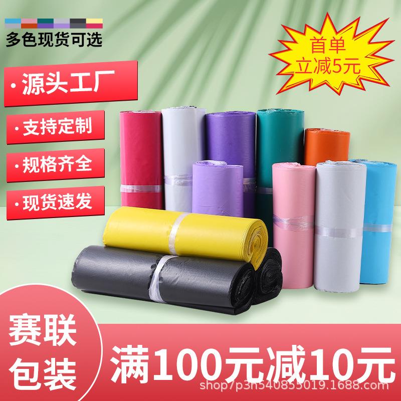 黑色快递袋子 物流包裹防水打包袋 彩色快递包装袋邮寄发货袋