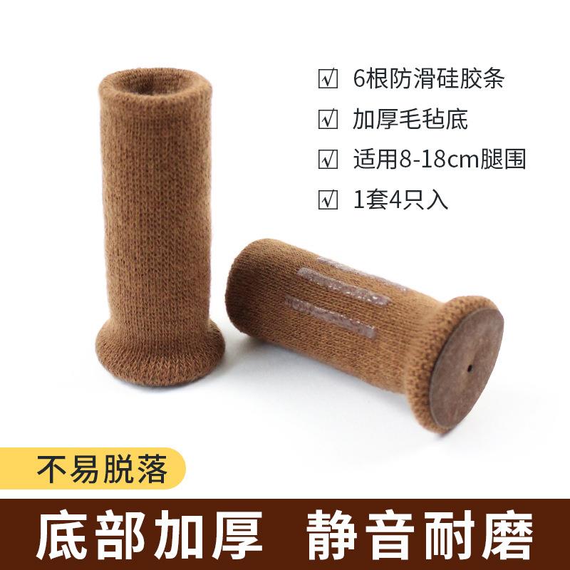双层针织加厚胶粘毛毡底桌椅子脚套内有防滑硅胶条凳子腿保护脚垫