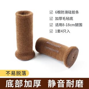 双层针织加厚胶粘毛毡底桌椅子脚套内有防滑硅胶条凳子腿保护脚垫
