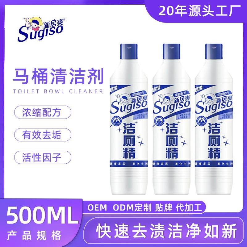 洁厕灵500ml马桶清洁剂卫生间清洁剂除臭去黄渍尿垢洁厕剂