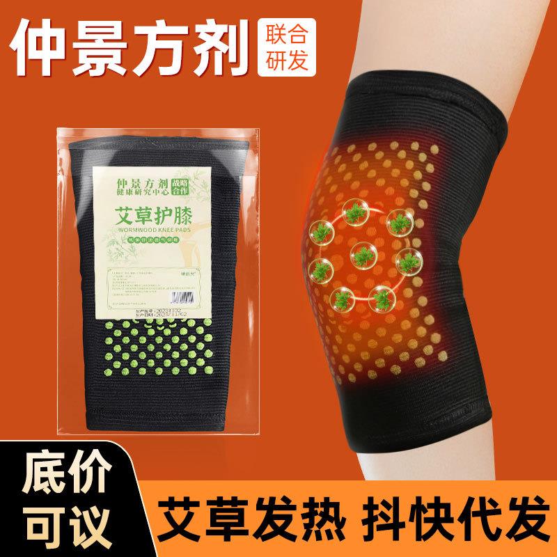 厂家直供护膝护腿艾草护膝老寒腿半月板膝关节点阵竹炭护膝