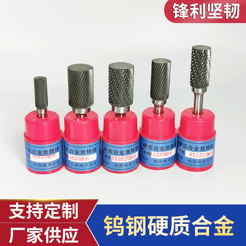 硬质合金旋转锉圆柱形钨钢打磨头锉刀A型搓木工金属雕刻磨头铣刀