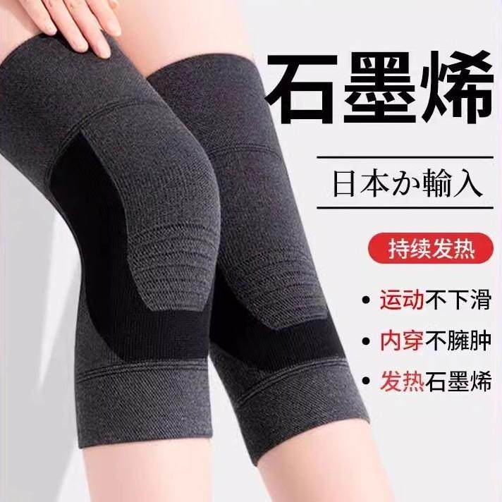 发热秋冬护膝盖保暖男女士关节老人夏季薄款护套跑步排球登山防寒