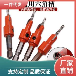 上螺丝钻头沙拉钻 D4Q8六角柄沉孔钻合金头锥孔钻沉头家具安装