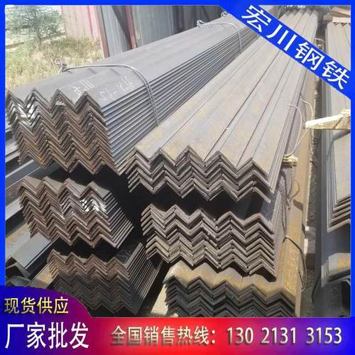 天津角钢厂家供应q345b/q235b等边角钢30*30热轧角铁50*50现货