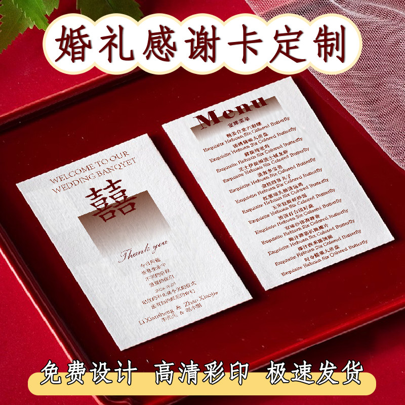 婚礼感谢卡定制中西式邀请函订婚宴请柬请帖设计伴手礼答谢卡打印手写誓言明信片硬卡纸印刷结婚祝福卡片定做