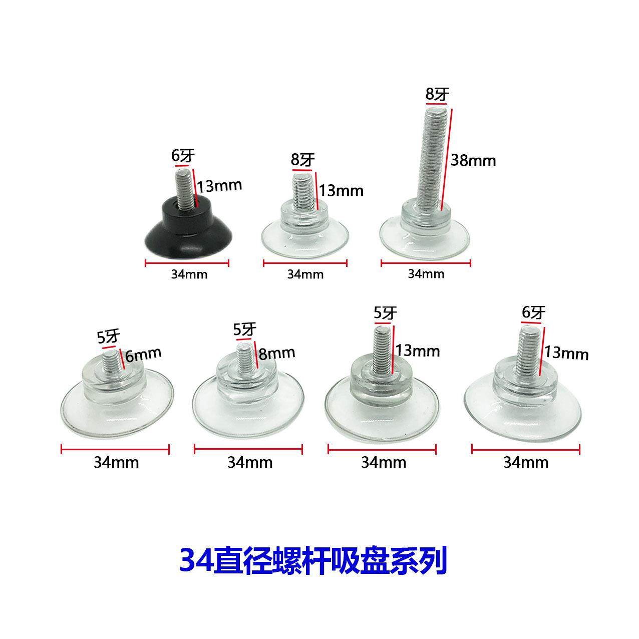 现货透明吸盘带螺丝带牙m4m5m6m8PVC可调节玻璃螺丝吸盘