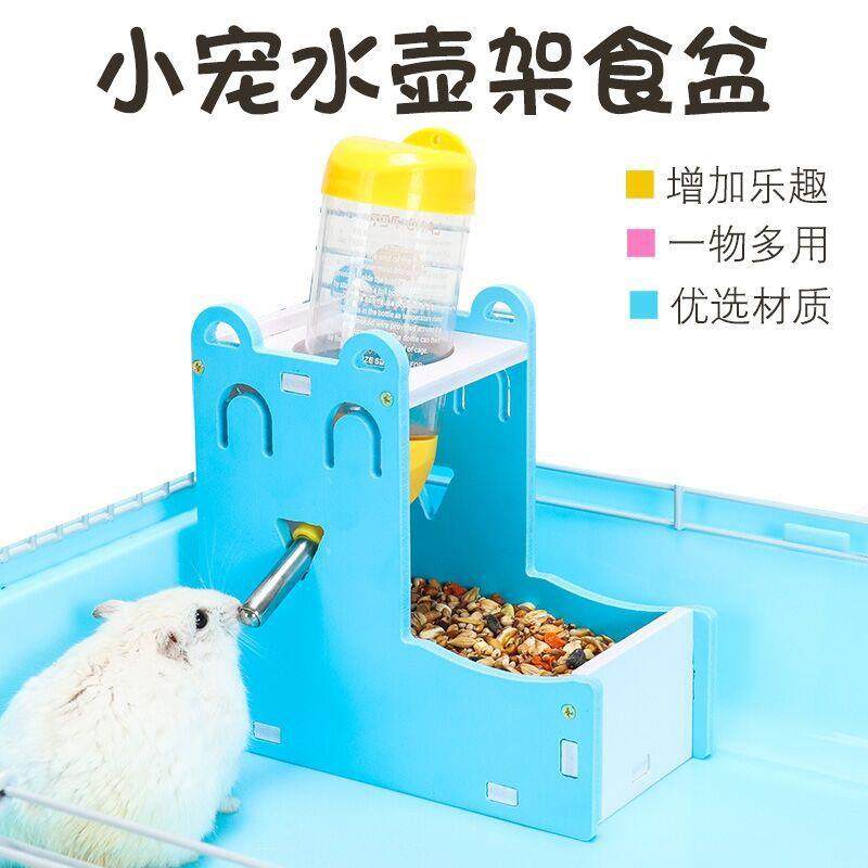 仓鼠饮水器喂食器水壶自动喂水用品喝水食盆支架水樽笑脸水樽