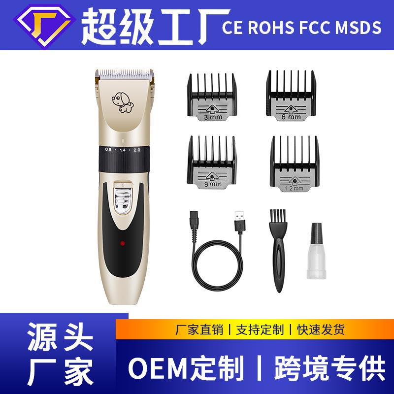亚马逊专业宠物电推剪电推子狗狗剃毛器泰迪金毛大型犬猫咪用品