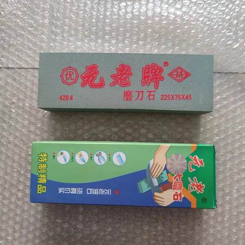 9寸元老油石绿磨刀石家用磨刀石荡刀石绿碳化硅225*75*45浆石