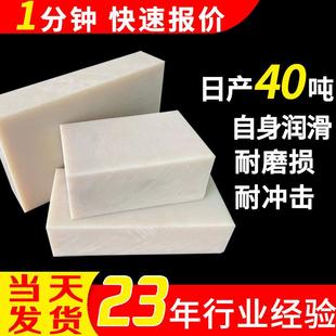 pa66尼龙板白色耐磨塑料板稀土含油增强尼龙板加工mc浇筑尼龙衬板