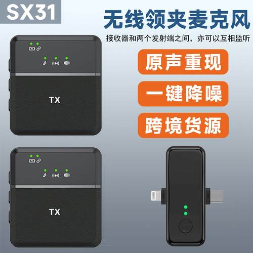 爆款K15SX31三合一领夹麦降噪高清收音录音户外采访直播麦克风