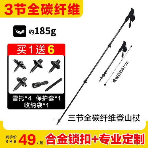 工厂直供碳纤维超轻伸缩登山杖手杖拐杖轻便携户外爬山徒步防滑杖