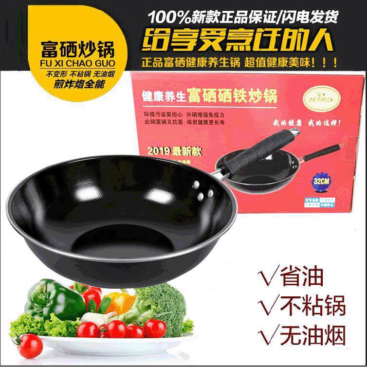 厂家直销搪瓷不粘富硒养生炒锅无烟不粘平底锅实用礼品锅