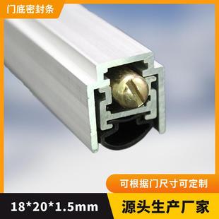 门底自动升降防尘隔音条门缝防尘器酒店房门U型铝合金密封条