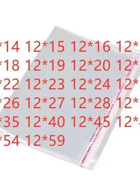 100个OPP袋宽12CMPP塑料袋0PP胶袋0PP自粘胶袋OP袋子透明