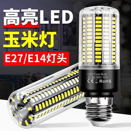 谦润照明LED玉米灯20W冷白大功率玉米灯5736高亮无频闪节能灯