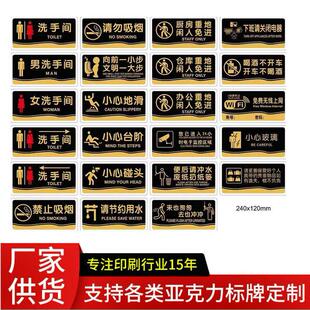 小心玻璃 现货亚克力禁止吸烟 碰头提示牌地滑台阶警示牌监控牌