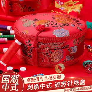家用陪嫁婚庆针线包手缝便携针线收纳盒 结婚嫁妆针线盒套装