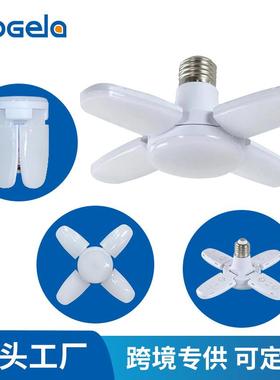 灯泡led节能灯e27螺口宽电压110V车库折叠Mini4+1迷你四叶灯28W