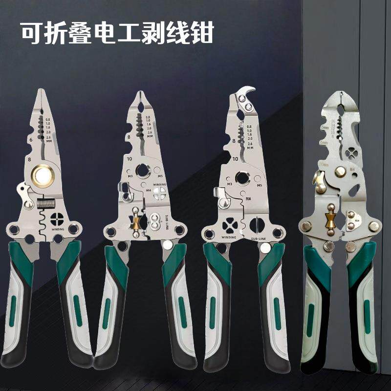 可折叠多功能滑轮设计分线绕线拧螺丝省力电工专用剥线钳