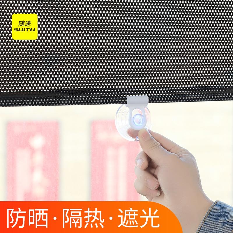 汽车遮阳帘夏季车内防晒隔热遮阳挡前档自动伸缩家用免打孔窗帘