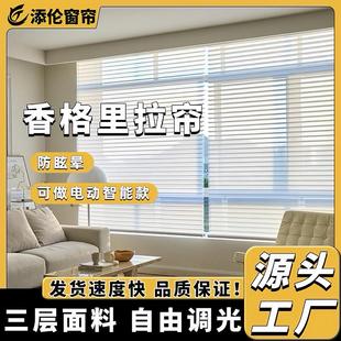 定制香格里拉帘横百叶遮光窗帘免打孔酒店别墅窗帘可做电动