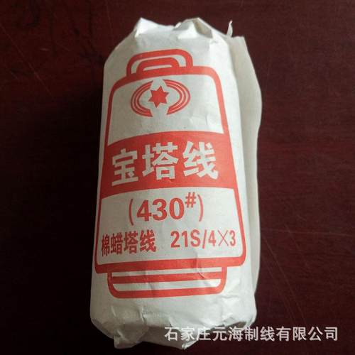 宝塔蜡线棉蜡塔线财务凭证装订线工程线装订绳厂家直销
