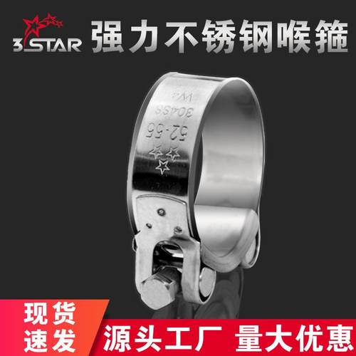304不锈钢卡箍201欧式强力喉箍不锈钢胶管水管收紧抱箍卡子