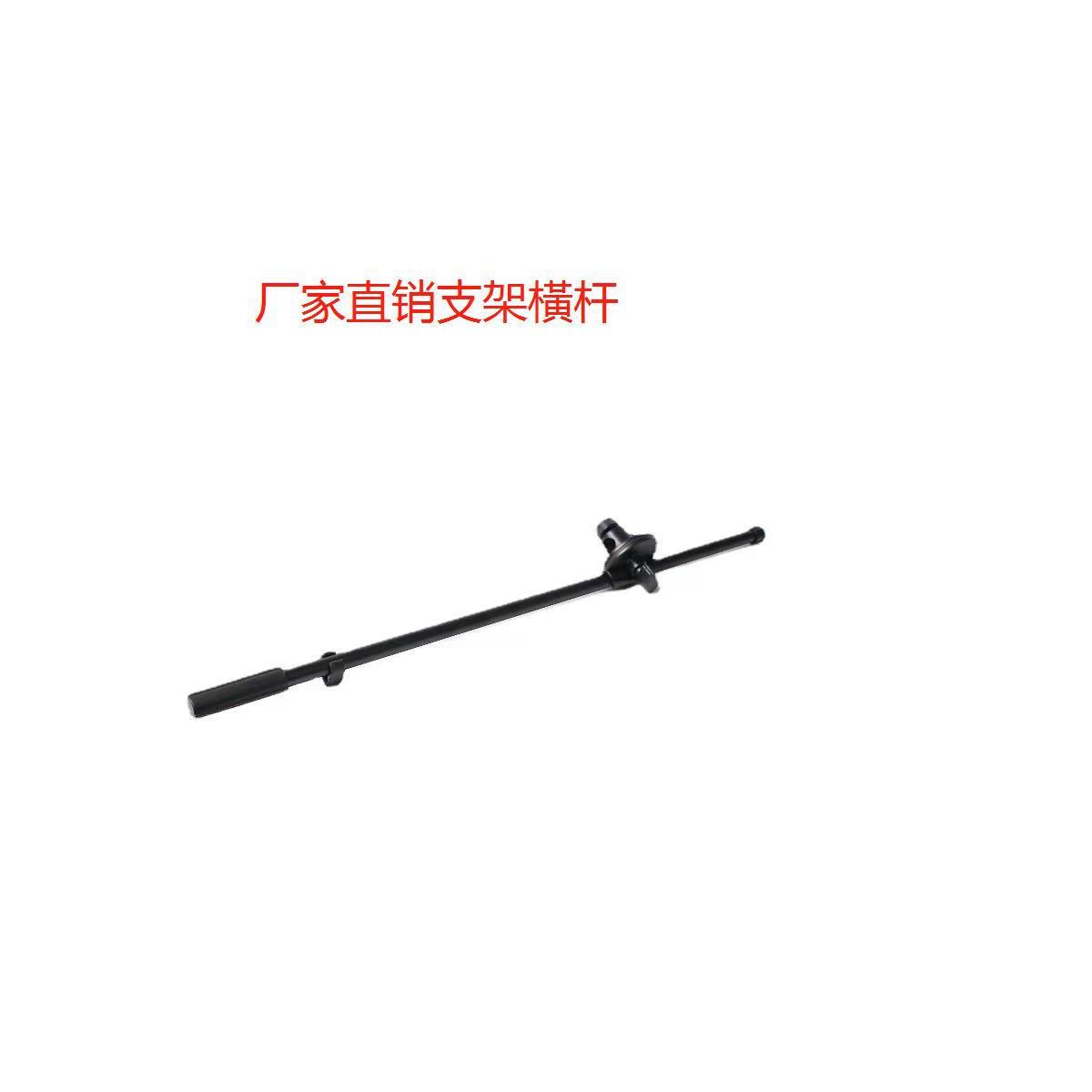手机直播麦克风落地三脚架配件2.1米支架横杆全金属话筒杆