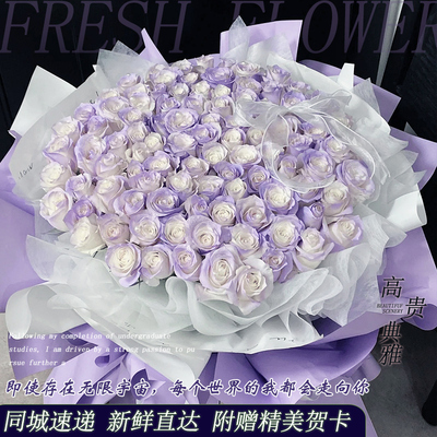 闪购同城紫玫瑰鲜花花束全国送