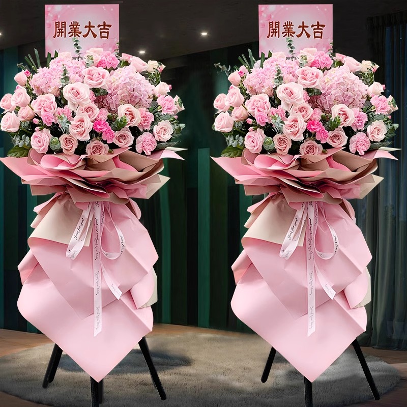粉色系开业花篮三脚架鲜花花篮乔迁礼物广州全国配送速递小时达