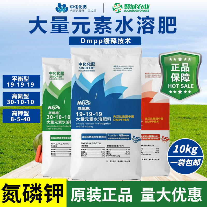 先正达大量元素水溶肥料高氮钾柑橘果树蔬菜瓜果草莓绿植冲施肥