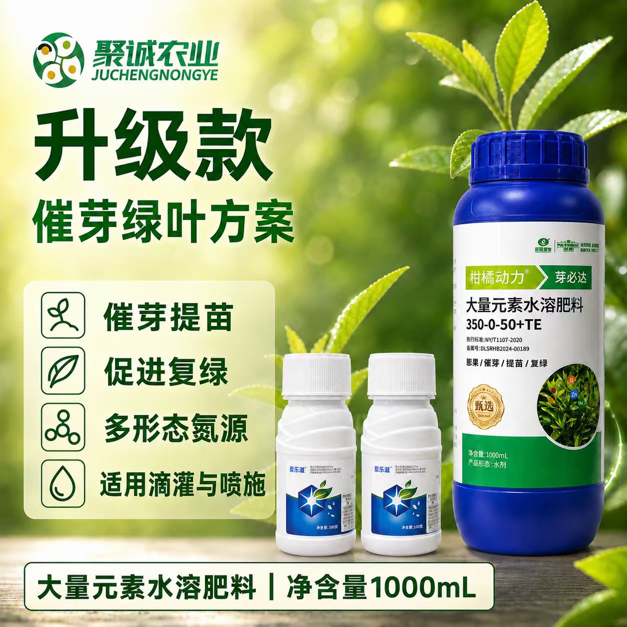 柑橘动力芽必达大量元素液体氮肥