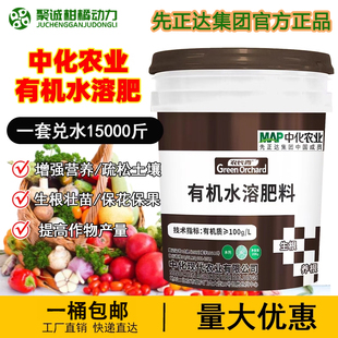 先正达有机水溶肥料桶装冲施肥调酸防裂生根壮苗保花防落果有机肥