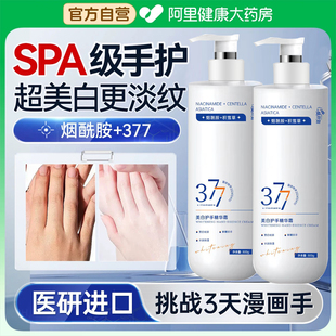 补水防干裂正品 377美白护手霜嫩白去手纹滋润保湿 官方旗舰店女男