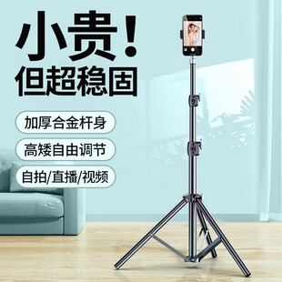 2025新款 支撑架子 手机支架直播三脚架补光灯拍摄专用神器自拍杆拍照视频夹抖音万能通用桌面落地式