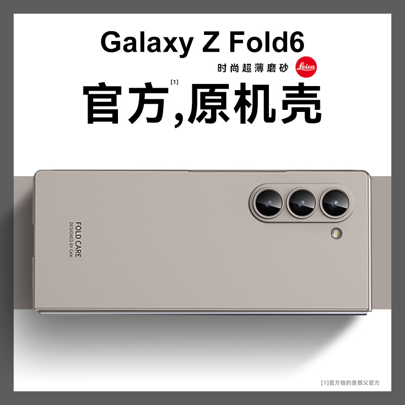 适用三星zfold6手机壳z fold6折叠屏新款超薄保护套flod镜头全包防摔Galaxy高级磨砂肤感的壳膜一体外壳