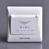 美尔特取电开关25A任意卡三四线宾馆酒店插卡取电带延时