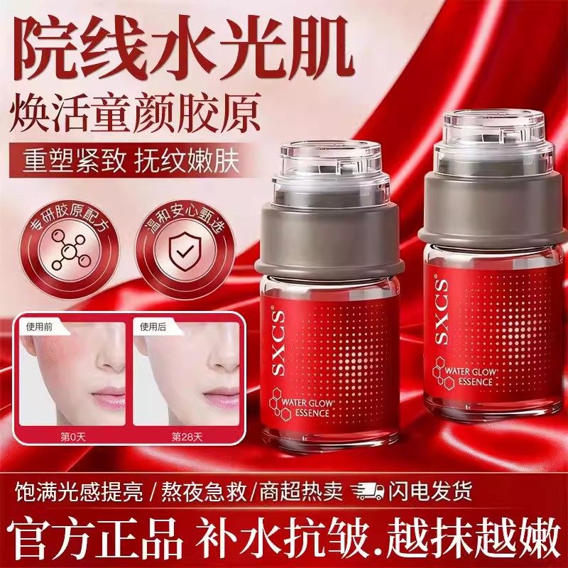 【复配水光】全脸淡纹逆龄童颜硅晶套组美容院水光精华液料体官方,美容护肤/美体/精油,精华油,淘宝优惠券,粉丝福利购,淘宝优惠卷