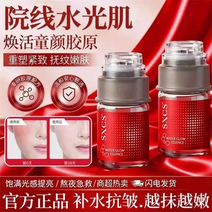 【复配水光】全脸淡纹逆龄童颜硅晶套组美容院水光精华液料体官方