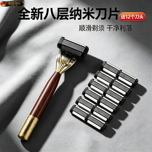 德国精工8层手动剃须刀片防刮伤可替换刀头刮胡刀便携胡须刀男士