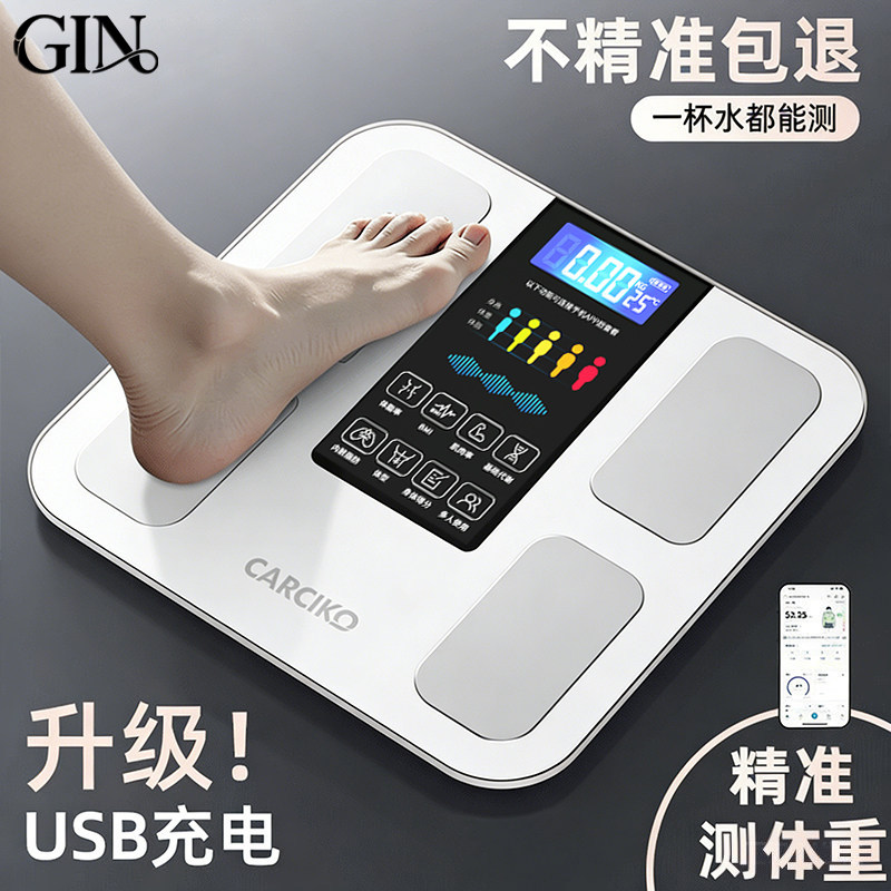 德国进口体重秤体脂称家用减肥精度新款专用智能的精准称重电子秤