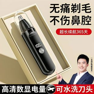 日本进口精工电动鼻毛修剪器刮毛神器男女通用鼻毛清理充电专用机