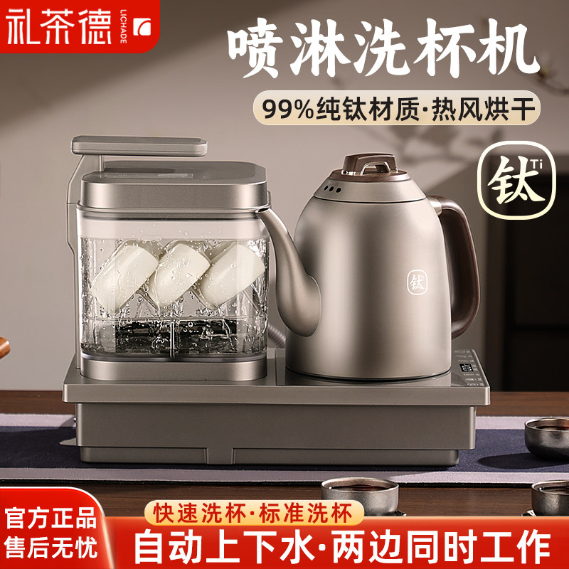 纯钛底部上水烧水壶全自动烘干泡茶壶茶桌嵌入式一体煮茶洗杯机