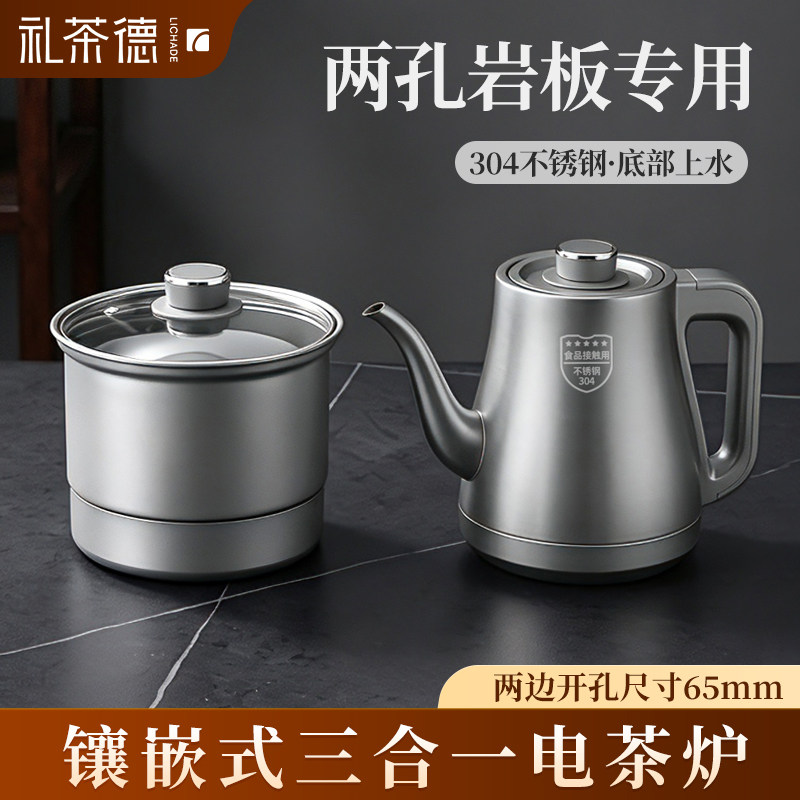 嵌入式电茶炉岩板双孔电热烧水壶
