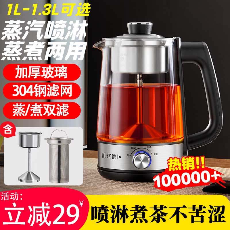 煮茶器家用煮茶壶全自动泡茶壶蒸茶器煮茶炉蒸汽喷淋式茶具养生壶,厨房电器,养生壶/煎药壶/养生杯,淘宝优惠券,粉丝福利购,淘宝优惠卷
