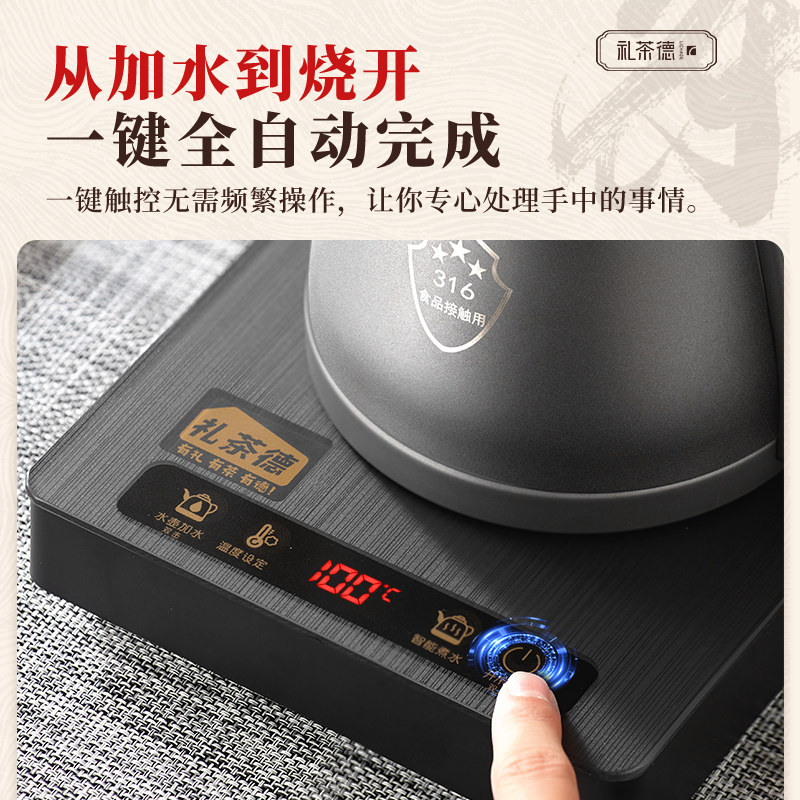 智能全自动上水电热水壶煮茶壶泡茶具专用茶台家用黑茶电热水壶