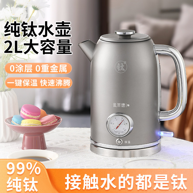纯钛电热水壶2L大容量0涂层智能一键保温恒温家用煮茶器电热水壶