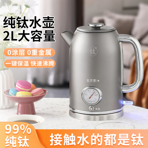 纯钛电热水壶2L大容量0涂层智能一键保温恒温家用煮茶器电热水壶